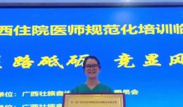 【住培十周年•我與住培共成長③】2018級婦產(chǎn)科學員——梁佩：醫(yī)路成長，感恩偏愛