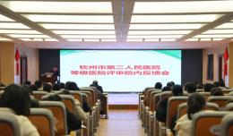 【欽二醫(yī)新聞】一周信息速遞（2025.2.3-2.9）