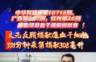 中華骨髓庫第18712例、廣西第667例、欽州第26例非血緣造血干細(xì)胞捐獻(xiàn)者——欽州市第二人民醫(yī)院韋家偉，捐獻(xiàn)造血干細(xì)胞，傳遞生命新希望